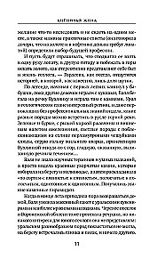 Хитничья жила